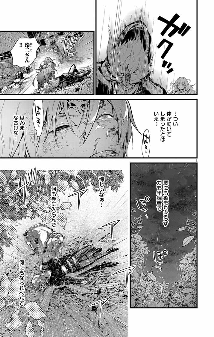 AYAKASHI YASHIKI NO MAYAKASHI FUUFU: KEIYAKU FUUFU WA KAMAKURA DE YOUKAI NO TSUDOU IE WO MAMORU Chap 26 - Pic 3