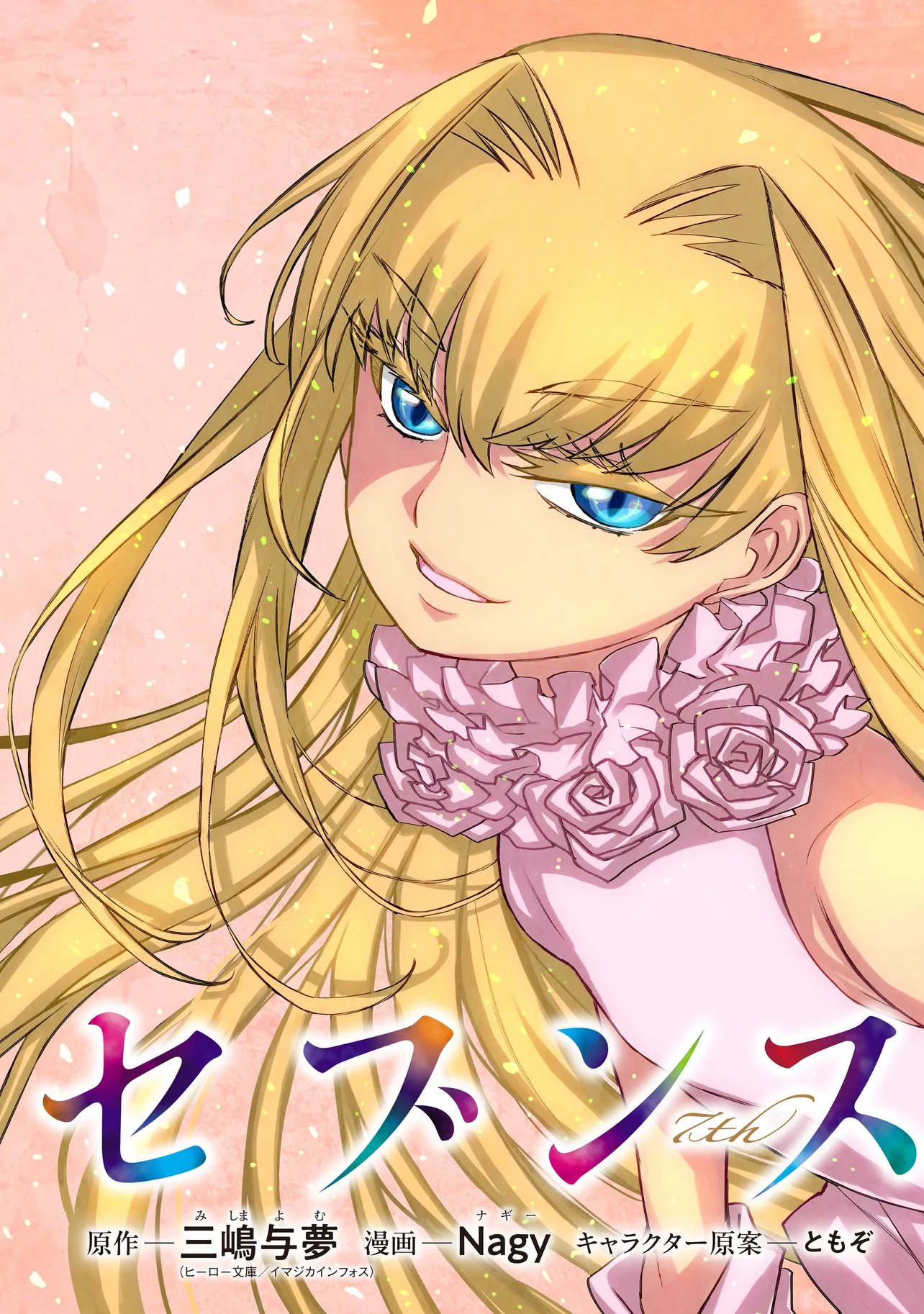 Read SEVENTH Chapter 24.1 [High Quality / Full] - Page 3 - nicomanga.net