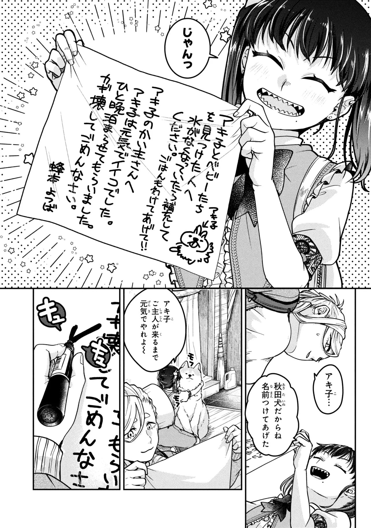 Read NOAH NO TOKOUKEN Chapter 3.3 [High Quality / Full] - Page 3 - nicomanga.net