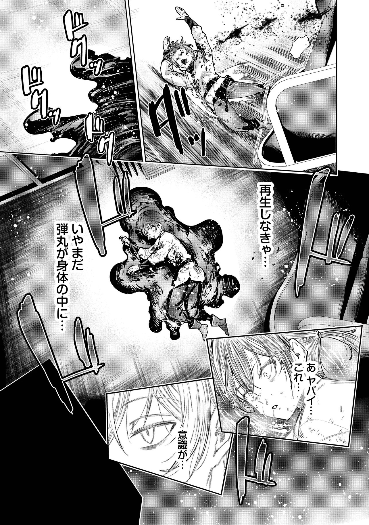 SUTERARE OUJI GA SAIZENSEN DE TEKIKOKU NO HEISHI WO CHIRYOU SHITARA JITSU WA DAINANA OUJO DATTA KEN Chap 7.2 - Pic 3