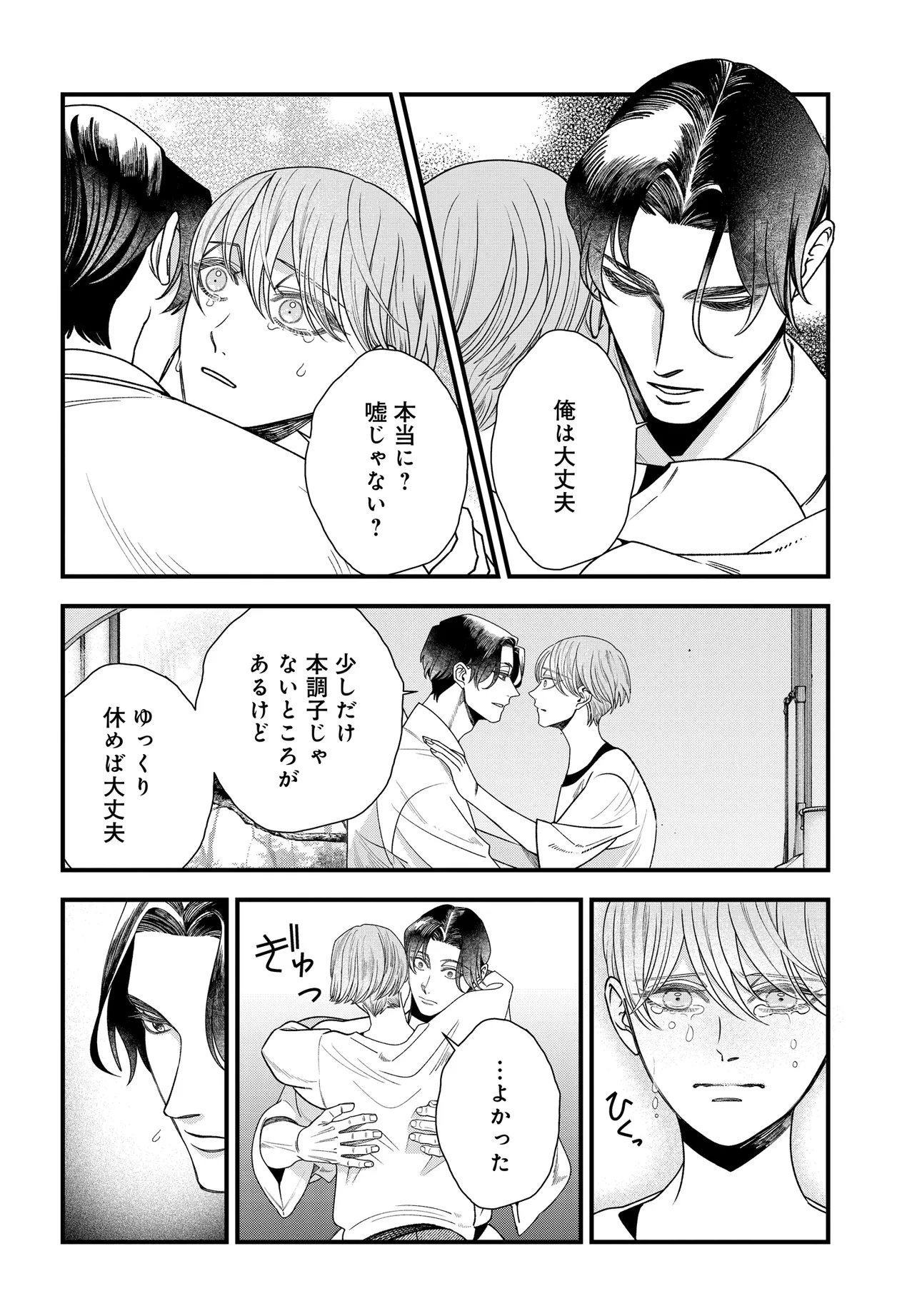 AGARIBITO NO ATO SHIMATSU Chapter 6.2 page 3 - nihonkuni.com