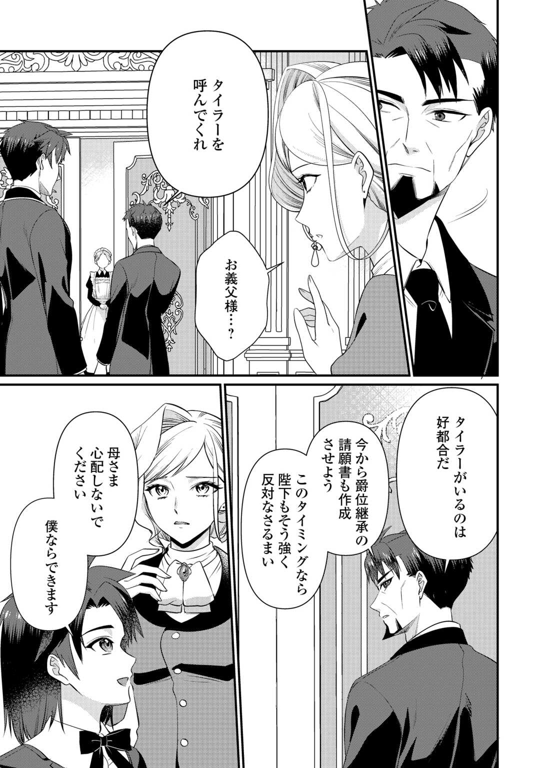 ANATA NO AI NADO IRIMASEN Chapter 20.1 page 3 - nihonkuni.com