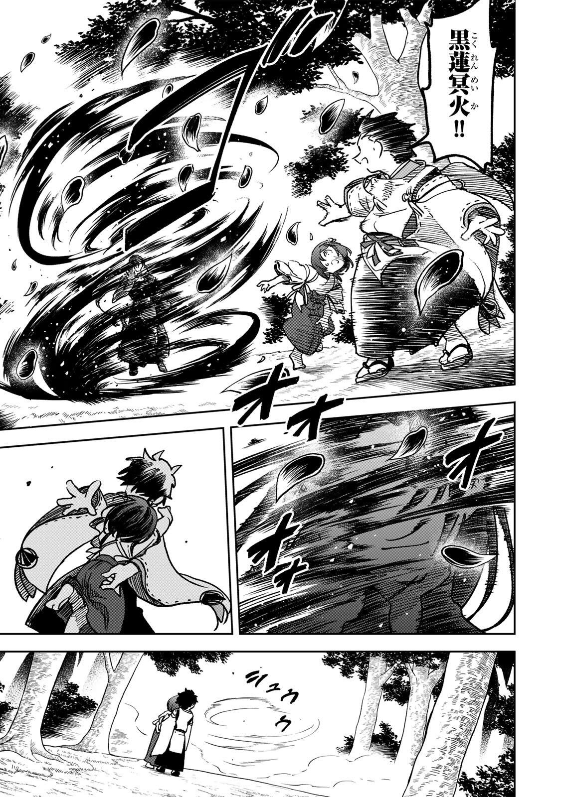 【BAKUADO】 UMARETA CHOKUGO KARA SAIKYOU AKURYOU TO NOU NAI BATTLE SHITETARA MARYOKU-RYOU GA SOKUTEI KANOU-IKI WO KOETEMASHITA ~AKUTSU NO KO NO KENKYO NA HADOU~ RAW Chapter 24 page 3 - nihonkuni.com