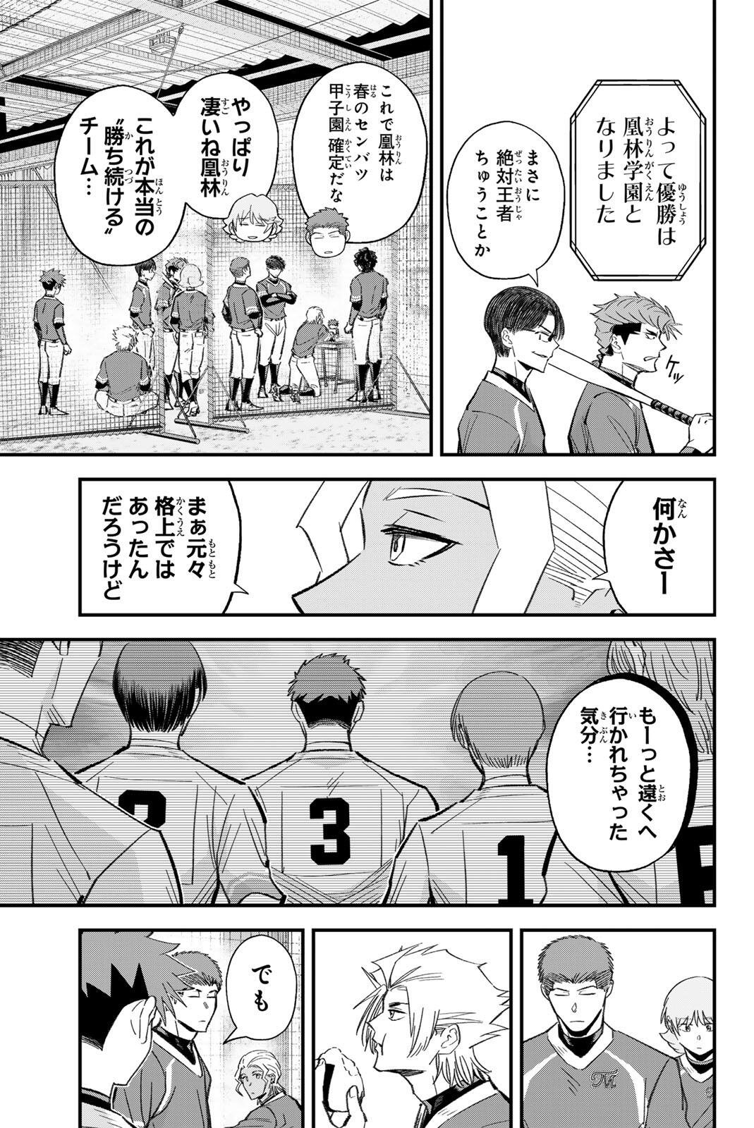 IRREGULARS Chap 218 - Pic 3