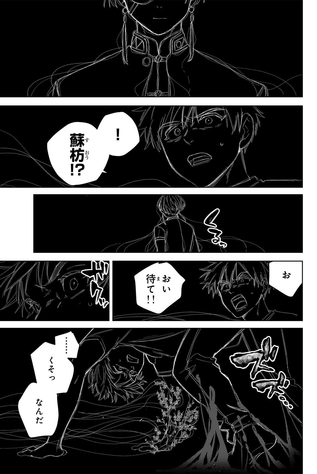 Read WIND BREAKER Chapter 219 [High Quality / Full] - Page 3 - nicomanga.com