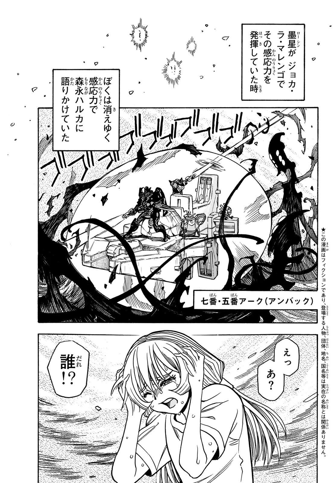 Read MUGOU NO SYNERGY Chapter 55 [High Quality / Full] - Page 3 - nicomanga.net