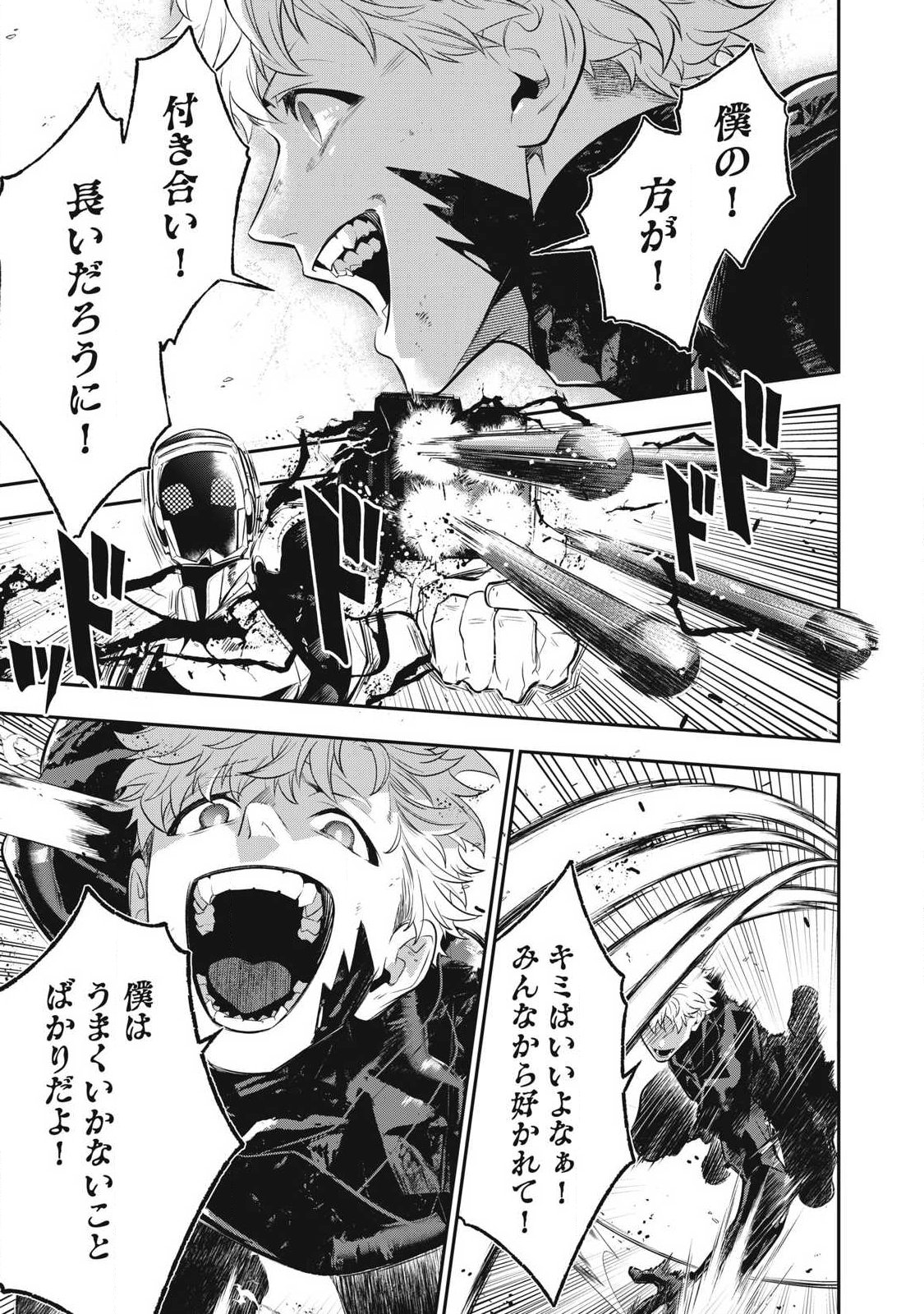 Read GOLDEN MAN Chapter 88 [High Quality / Full] - Page 3 - dark.nicomanga.com