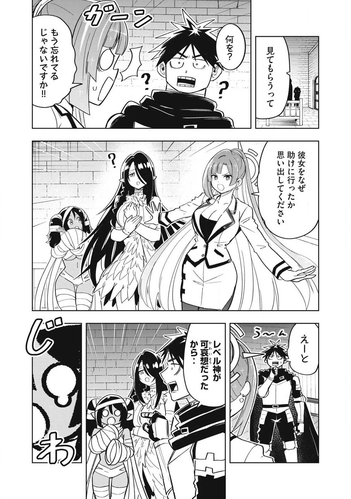ISEKAI DEKASEGI ~NENSHUU ICCHOUEN WO MOCHIKAERU KANTAN NA OSHIGOTO Chapter 18 page 3 - nihonkuni.com