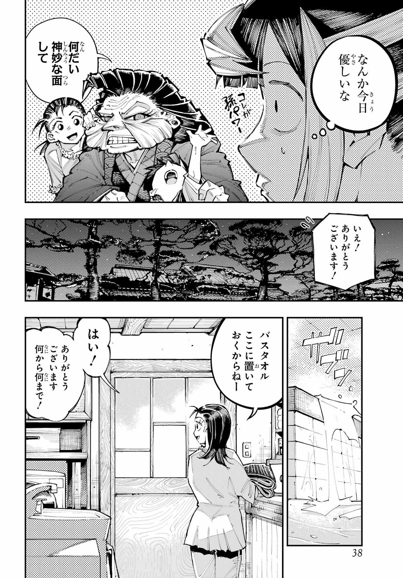 Read RYUU TO CAMELEON Chapter 63 [High Quality / Full] - Page 18 - nicomanga.net