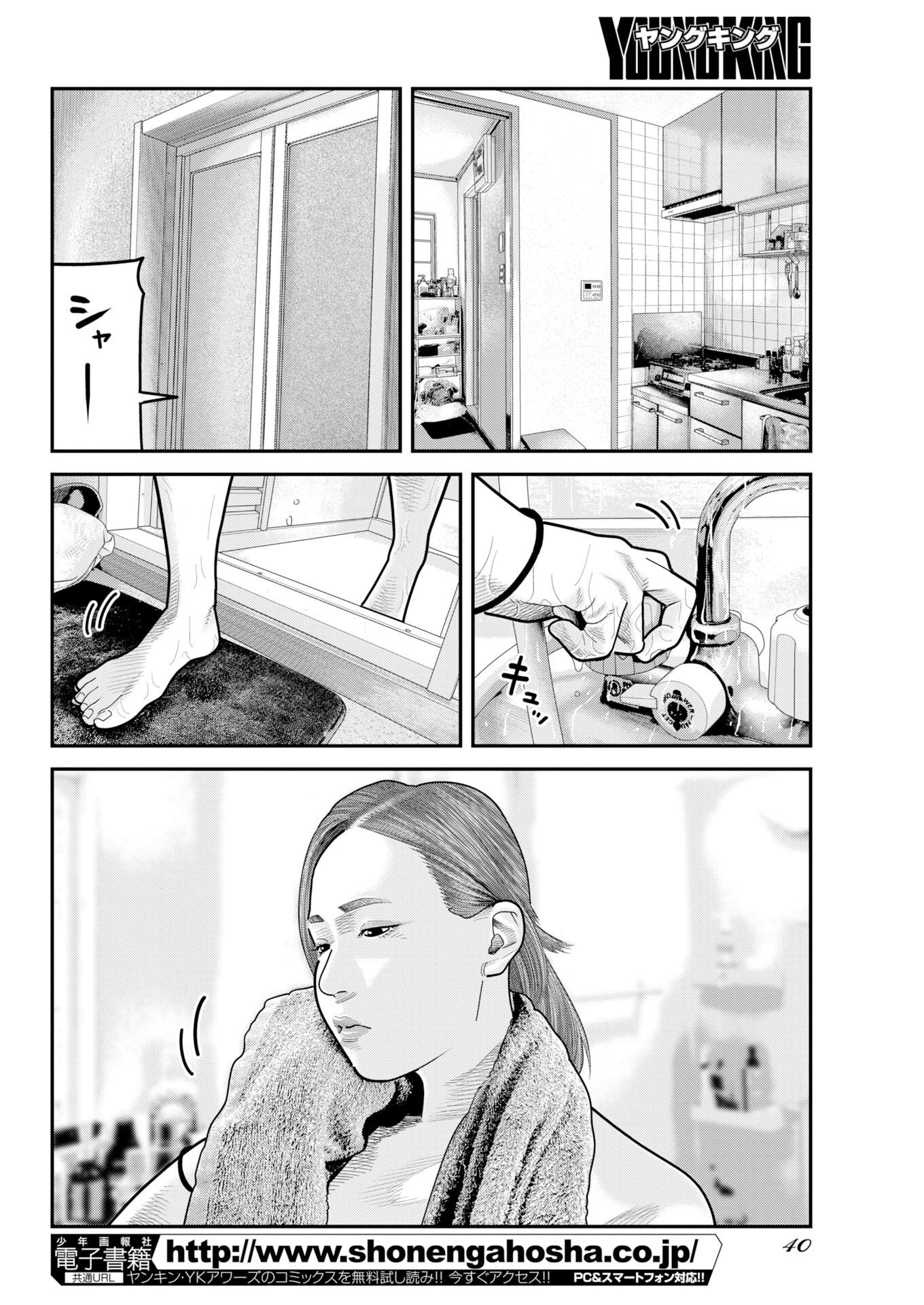 Read Bare Faced Chapter 54 [High Quality / Full] - Page 4 - dark.nicomanga.com