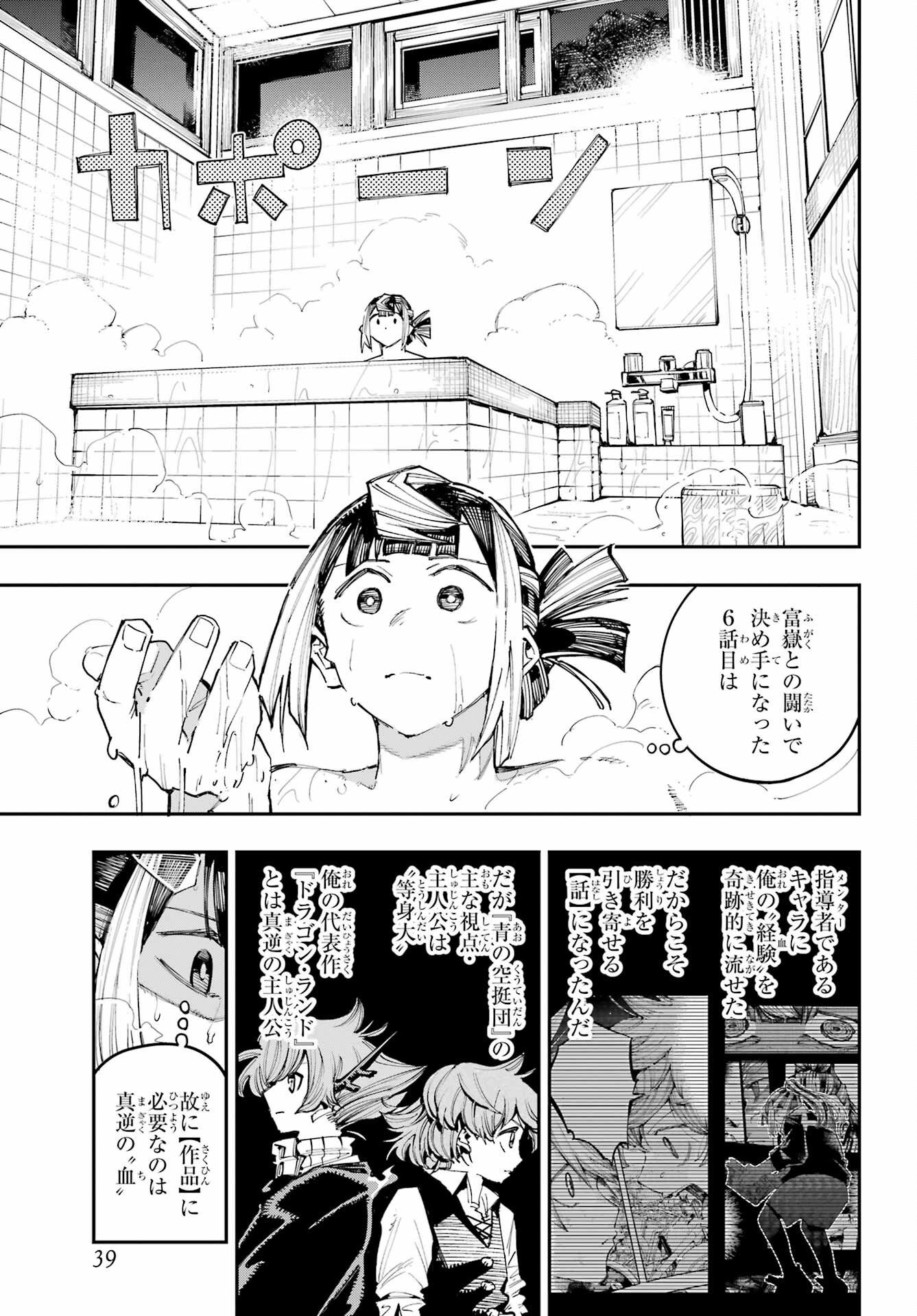 Read RYUU TO CAMELEON Chapter 63 [High Quality / Full] - Page 19 - nicomanga.net