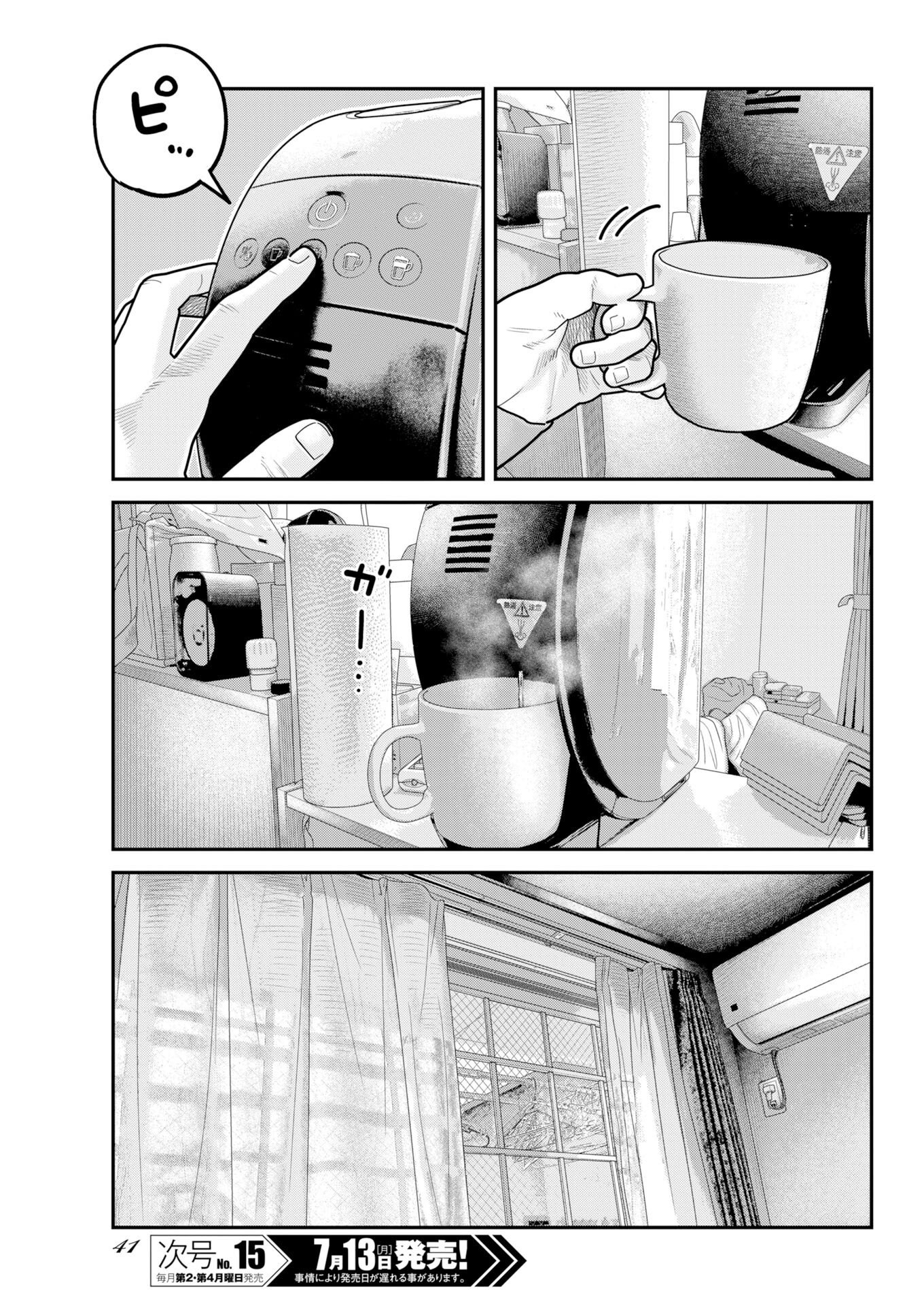 Read Bare Faced Chapter 54 [High Quality / Full] - Page 5 - dark.nicomanga.com