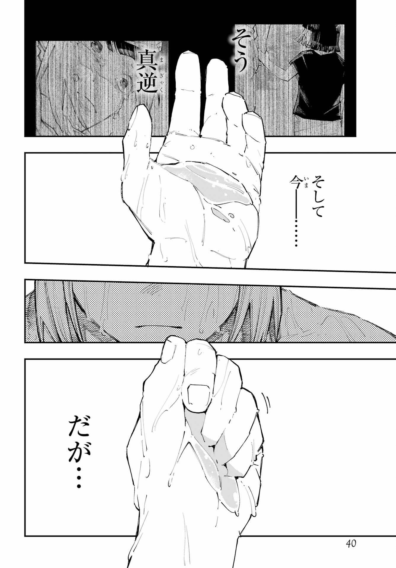 Read RYUU TO CAMELEON Chapter 63 [High Quality / Full] - Page 20 - nicomanga.net