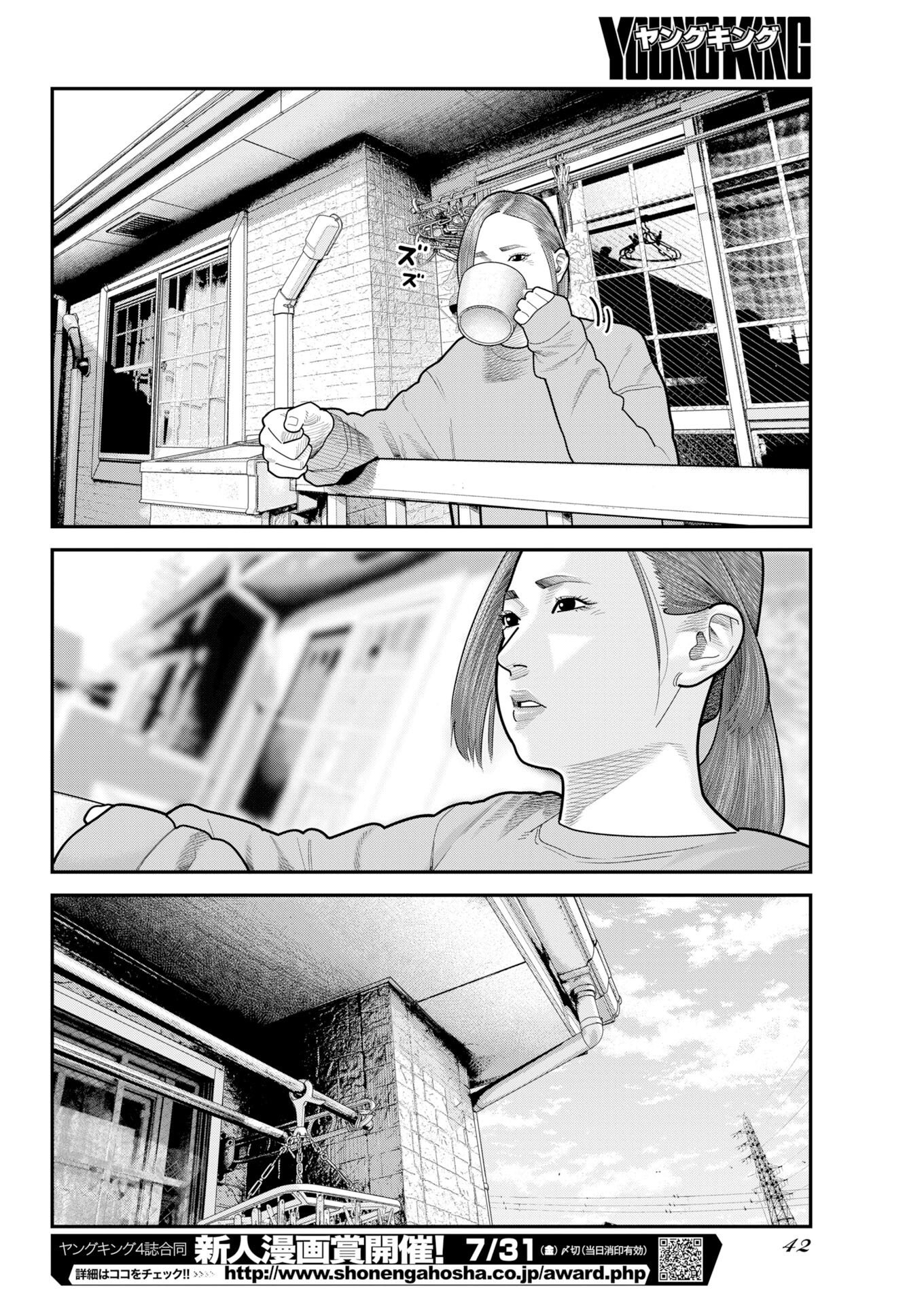 Read Bare Faced Chapter 54 [High Quality / Full] - Page 6 - dark.nicomanga.com