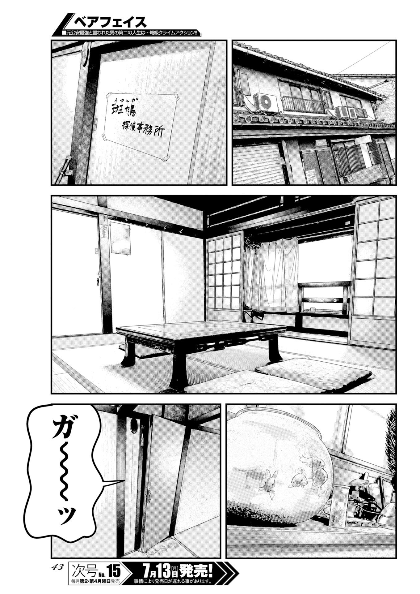 Read Bare Faced Chapter 54 [High Quality / Full] - Page 7 - dark.nicomanga.com