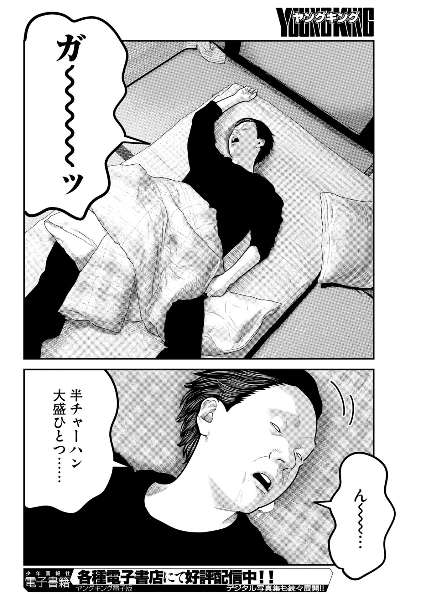 Read Bare Faced Chapter 54 [High Quality / Full] - Page 8 - dark.nicomanga.com