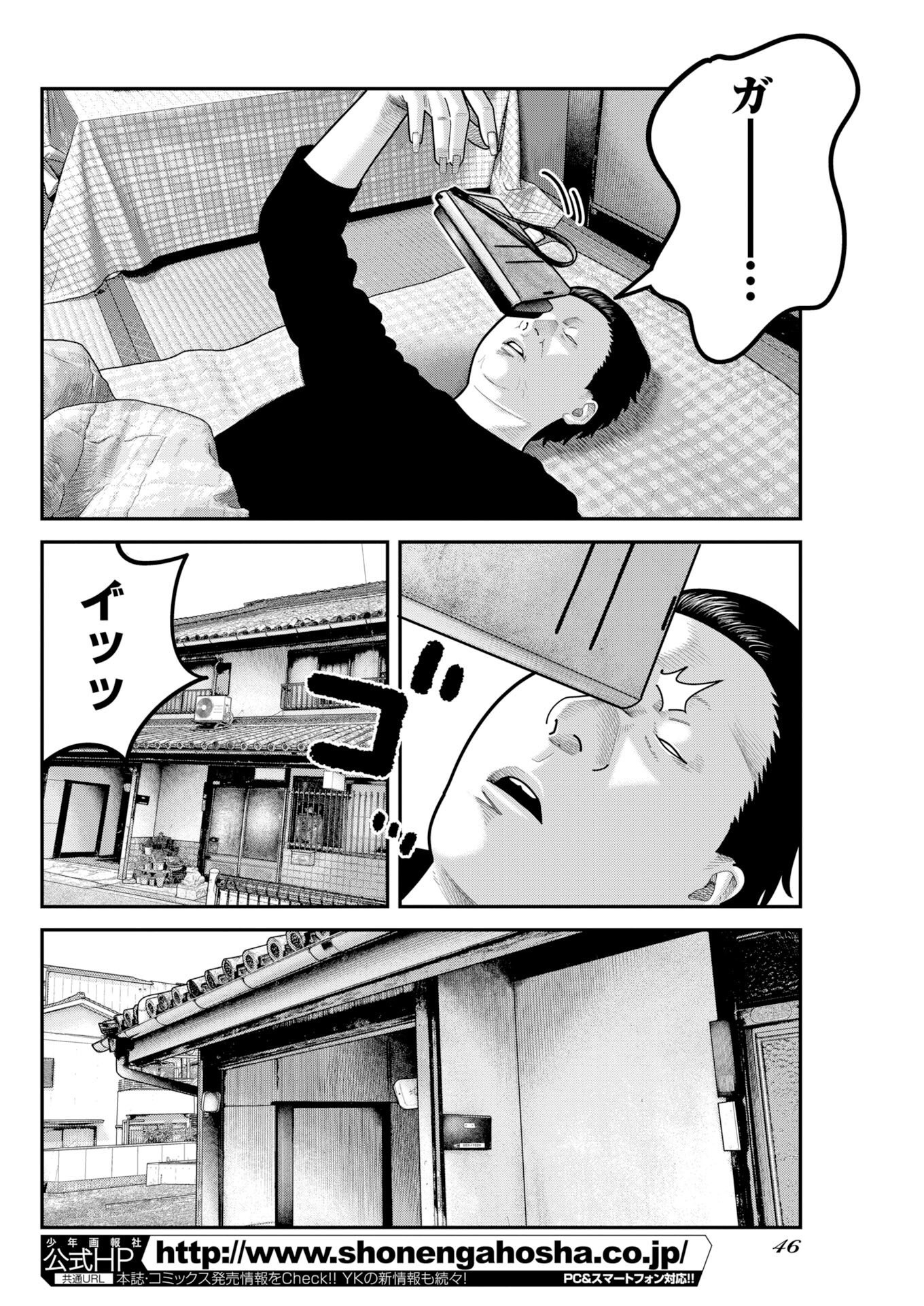 Read Bare Faced Chapter 54 [High Quality / Full] - Page 10 - dark.nicomanga.com