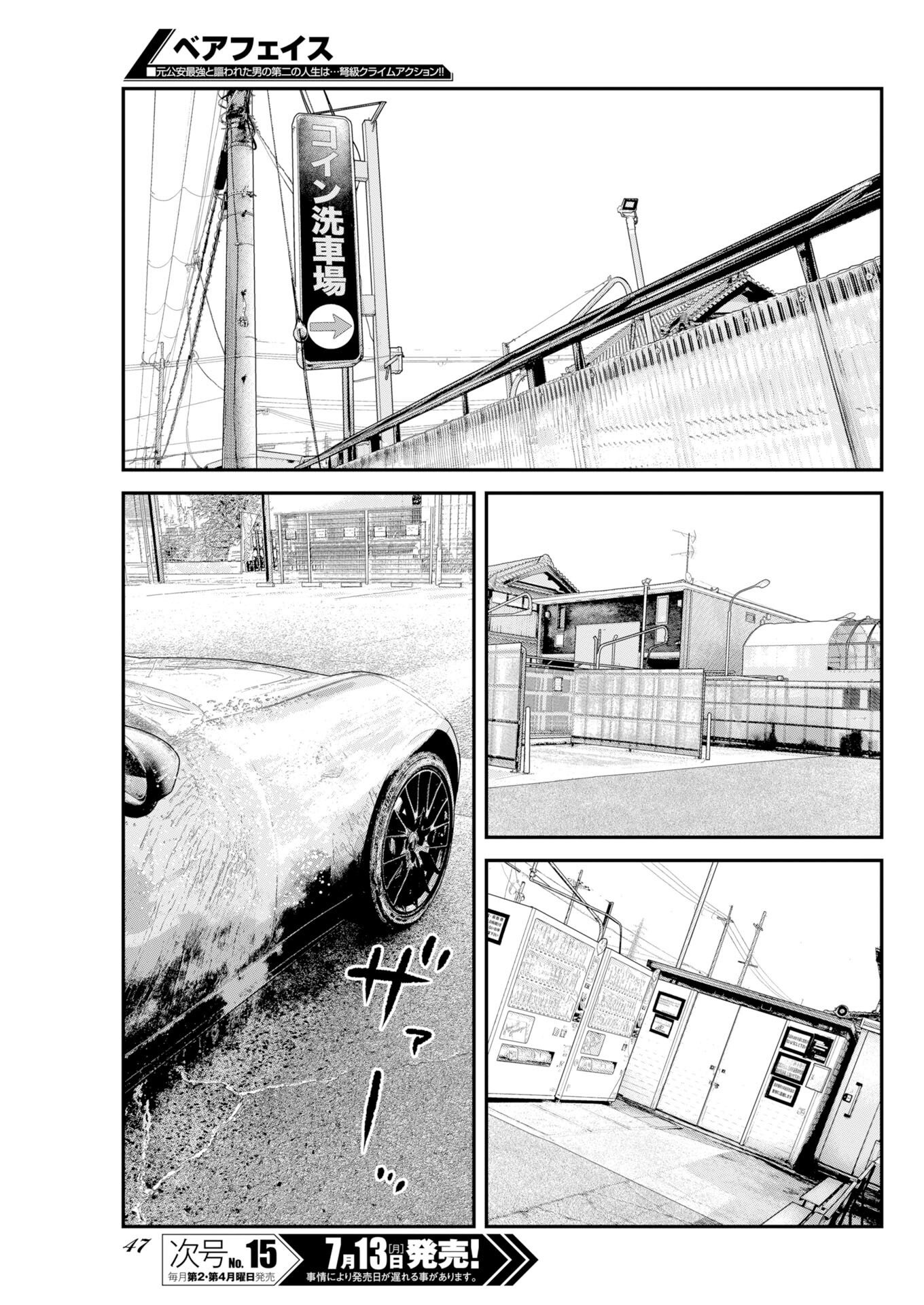 Read Bare Faced Chapter 54 [High Quality / Full] - Page 11 - dark.nicomanga.com