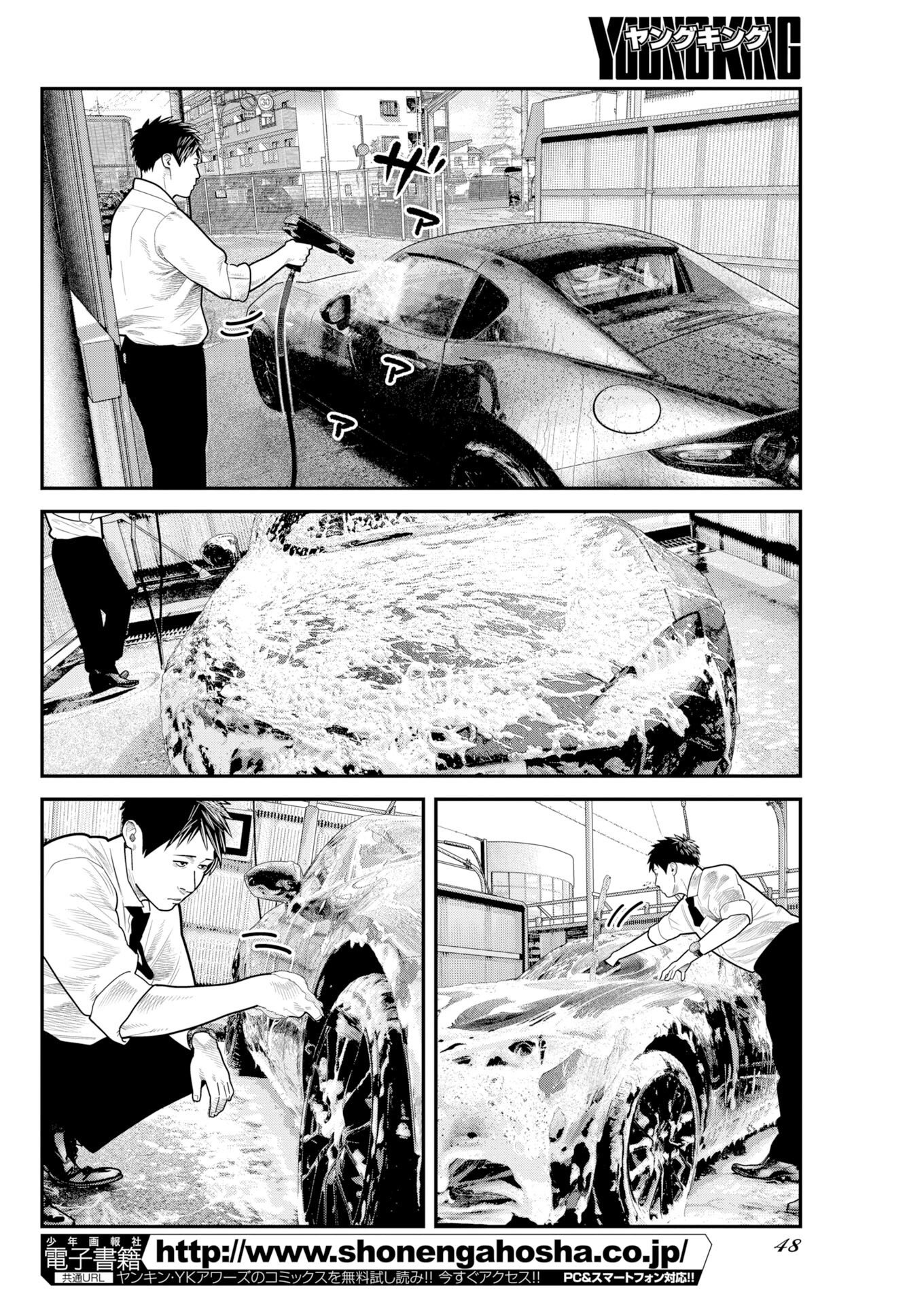 Read Bare Faced Chapter 54 [High Quality / Full] - Page 12 - dark.nicomanga.com