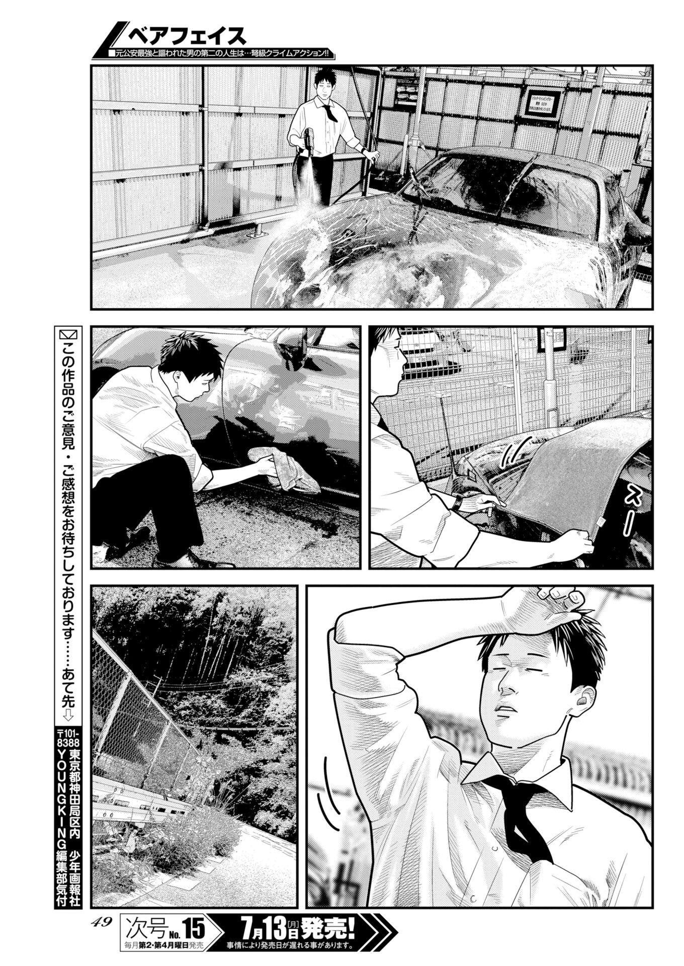 Read Bare Faced Chapter 54 [High Quality / Full] - Page 13 - dark.nicomanga.com