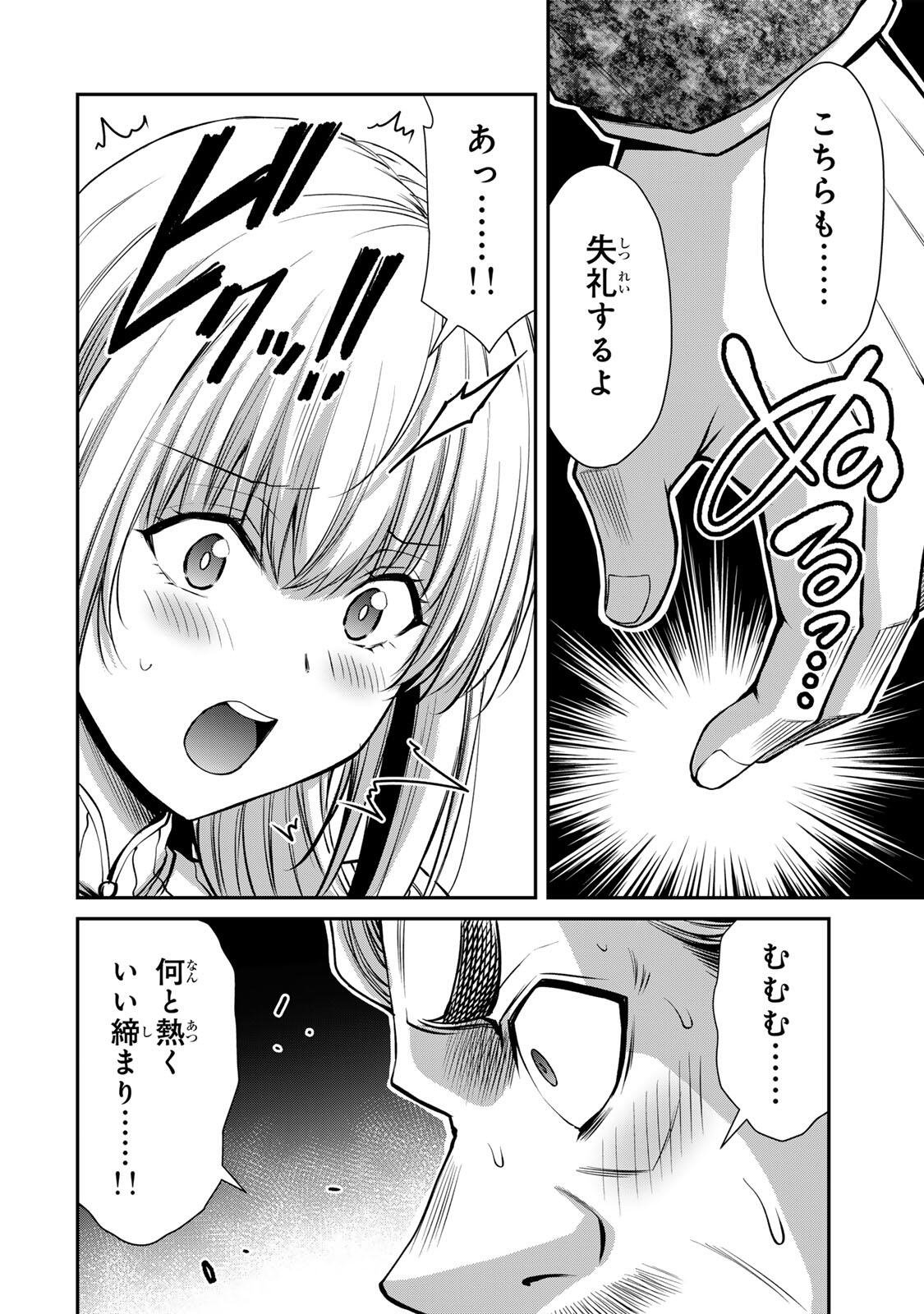 GUILTY CIRCLE Chap 239 - Pic 4
