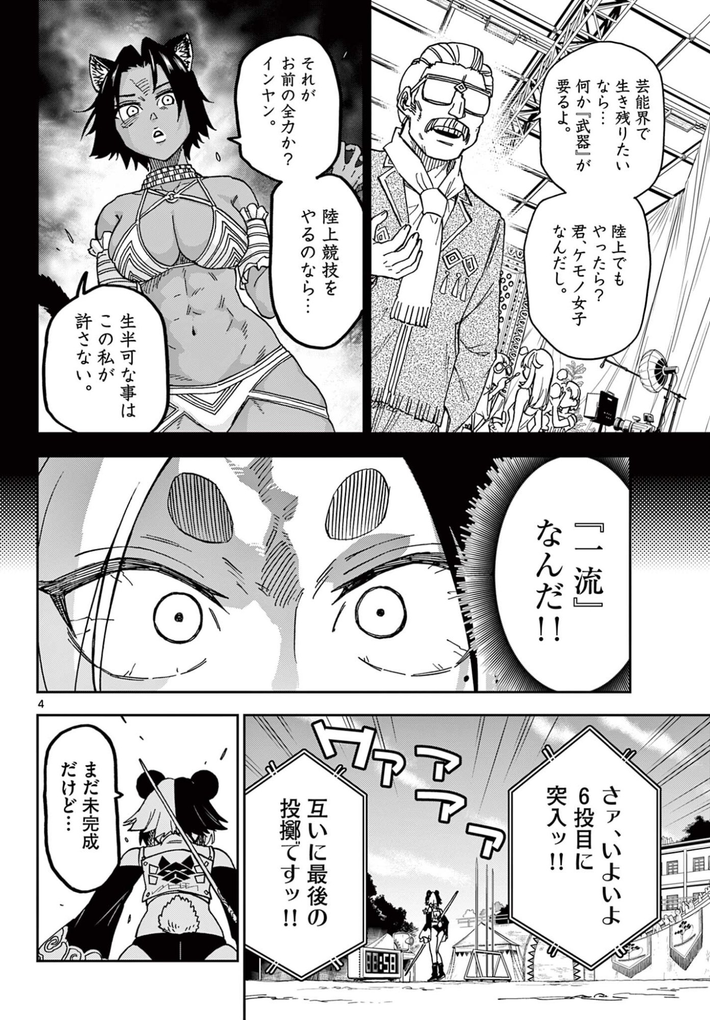 Read ISEKAI RIKUJOU Chapter 10 [High Quality / Full] - Page 4 - dark.nicomanga.com