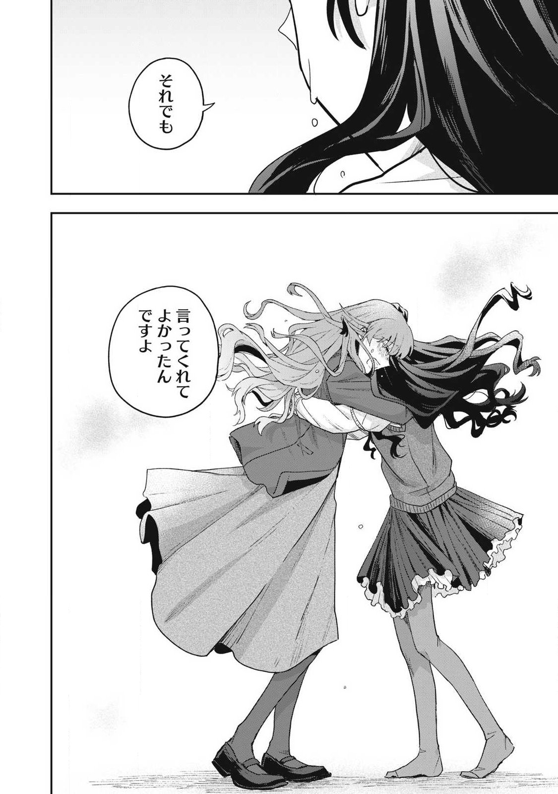 Read YUKI TO SUMI Chapter 49.3 [High Quality / Full] - Page 4 - dark.nicomanga.com