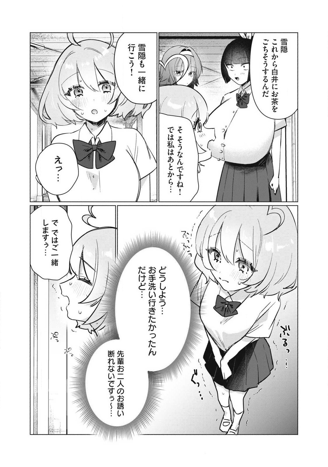 Read OTOME NO OKAZU Chapter 34 [High Quality / Full] - Page 4 - nicomanga.com