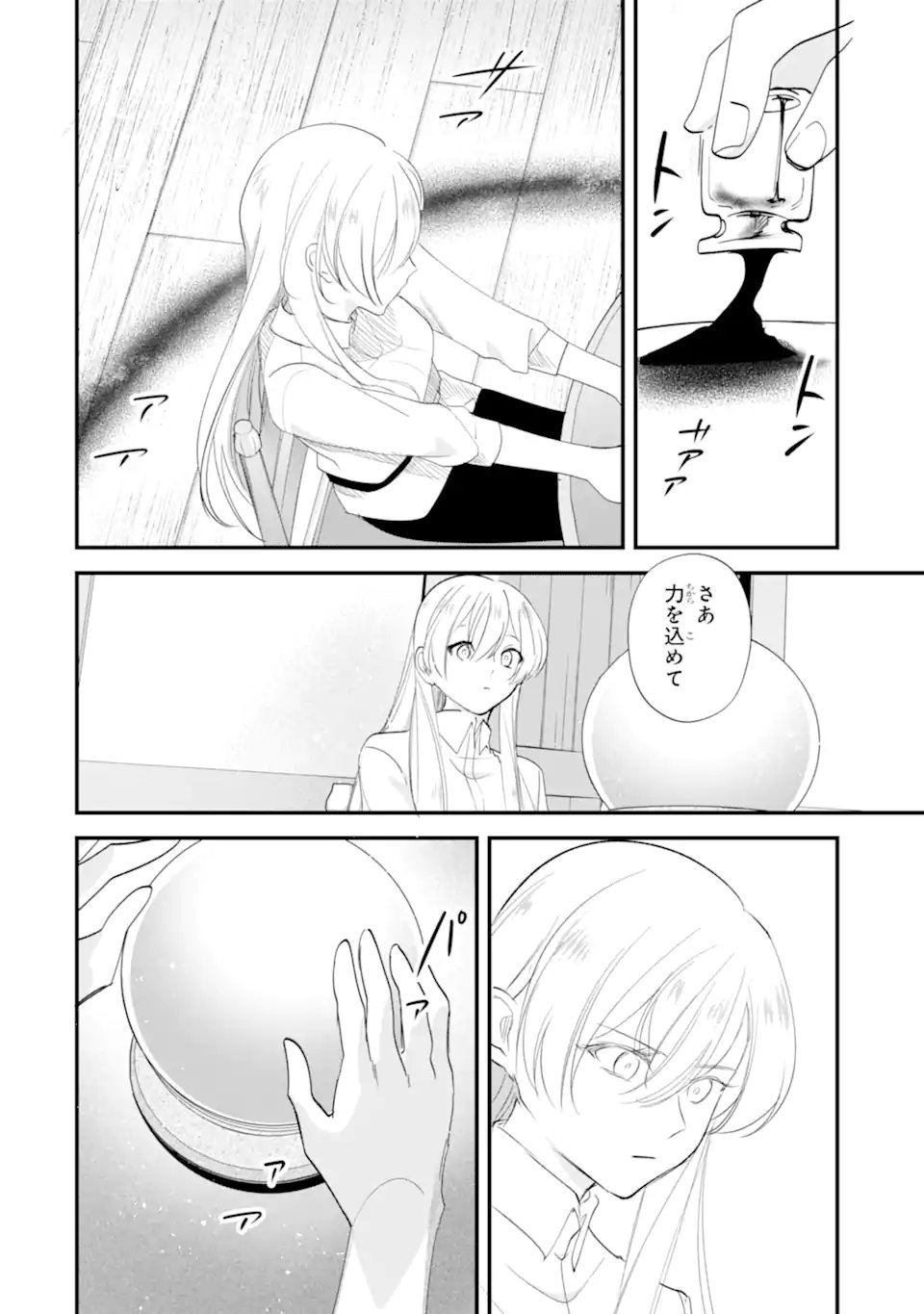 YOME WAZU KA DAKARA TO TSUIHOUSARETA SEIJOU DESU GA, JUNREI NO TABI NI DETARA CHOU KENKOU NI NARIMASHITA Chap 15.1 - Pic 4