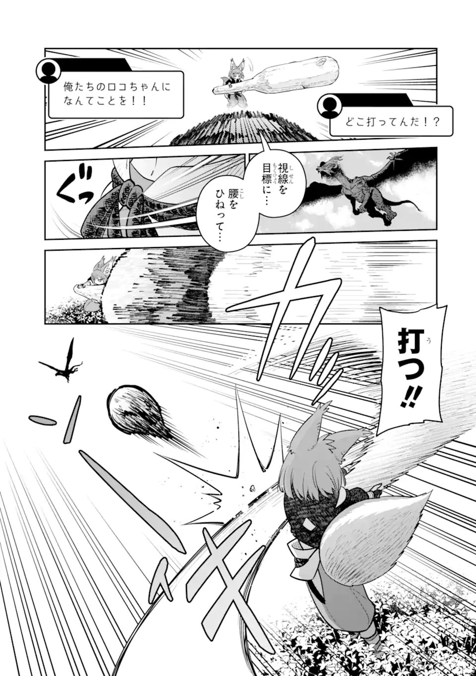 SAIKYO HA INAKA NOKA NO OSSANDESHITA SAIKO RANK NO DRAGON WO KUJO SHITA KEKKA, JITSURYOKU GA SEKAI NI BAREMASHITA Chap 20.3 - Pic 4