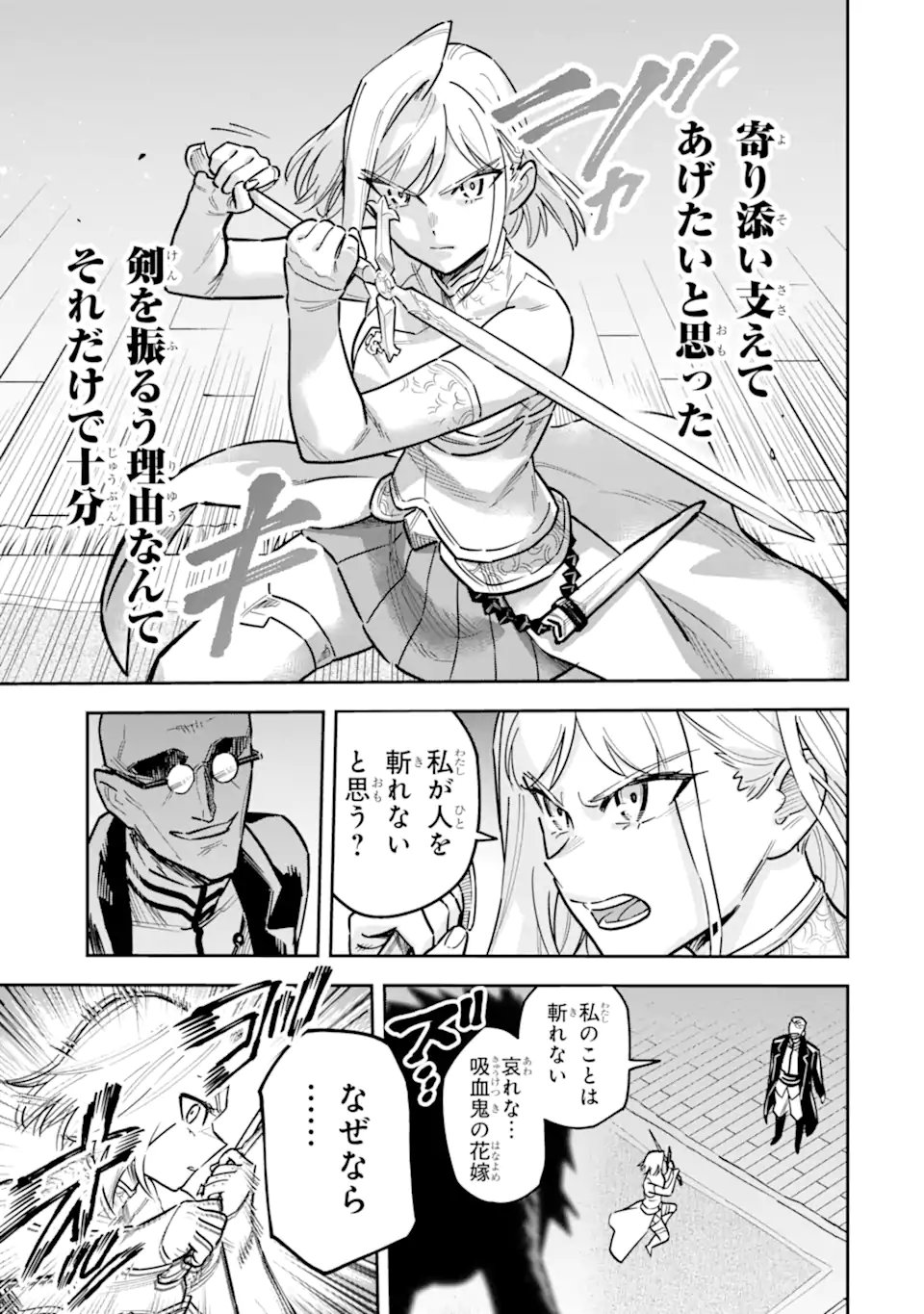 KURAKI KYUUDEN NO SHISHA NO OU: SHISO NO VAMPIRE TO YAMI WO KARU ONNA KISHI Chapter 4.2 page 4 - nihonkuni.com