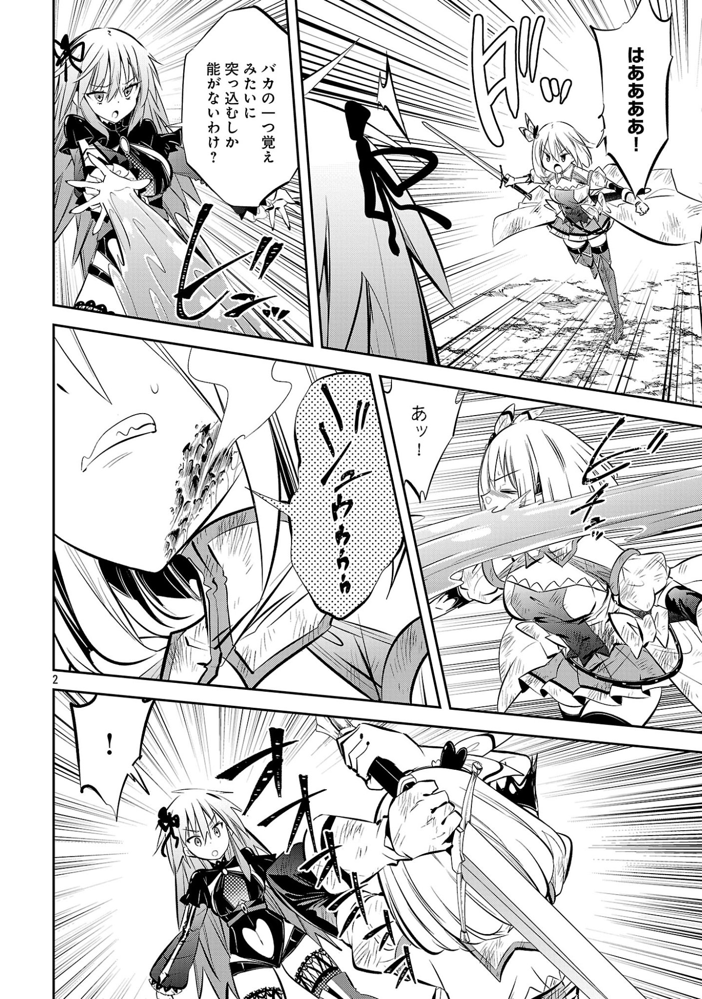 MOU YAMETE KAIFUKU SHINAIDE KENJA-SAMA! Chap 25 - Pic 4