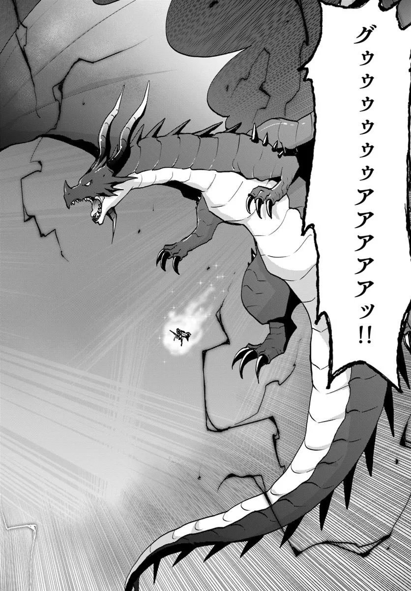 ISEKAI DE TE NI IRETA SEISAN SKILL WA SAIKYOU DATTA YOU DESU. (MANGA) - RAW Chapter 59 - Page 4