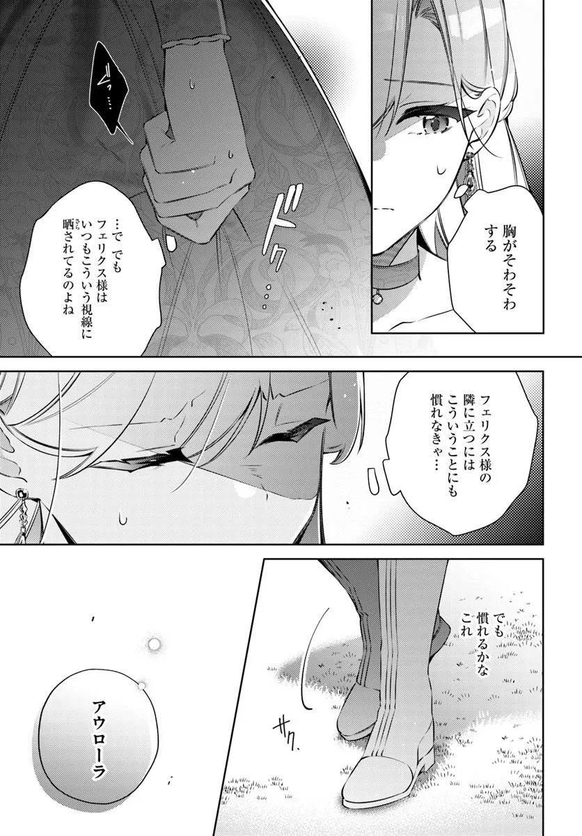 YUBIWA NO ERANDA KONYAKUSHA - RAW Chap 35.2 - Pic 4