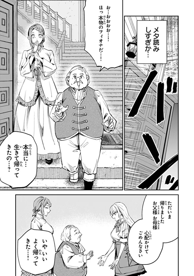 HOME CENTER GOTO YOBIDASHI SARETA WATASHI NO DAI MEIKYU RENOVATION! Chap 8.2 - Pic 4