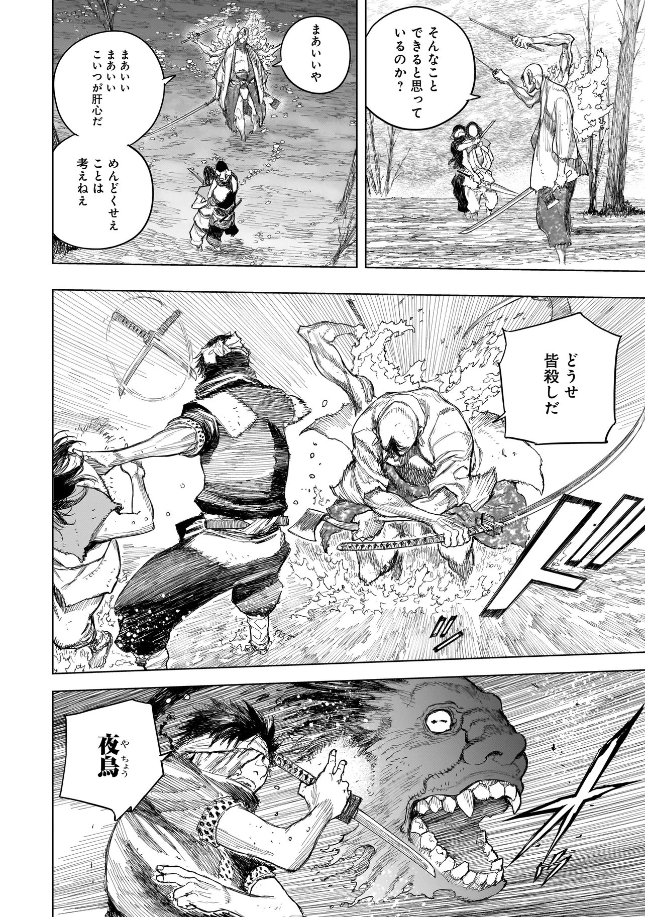 Read TASOGARE NO UTSUWAGAMI Chapter 23.2 [High Quality / Full] - Page 4 - dark.nicomanga.com