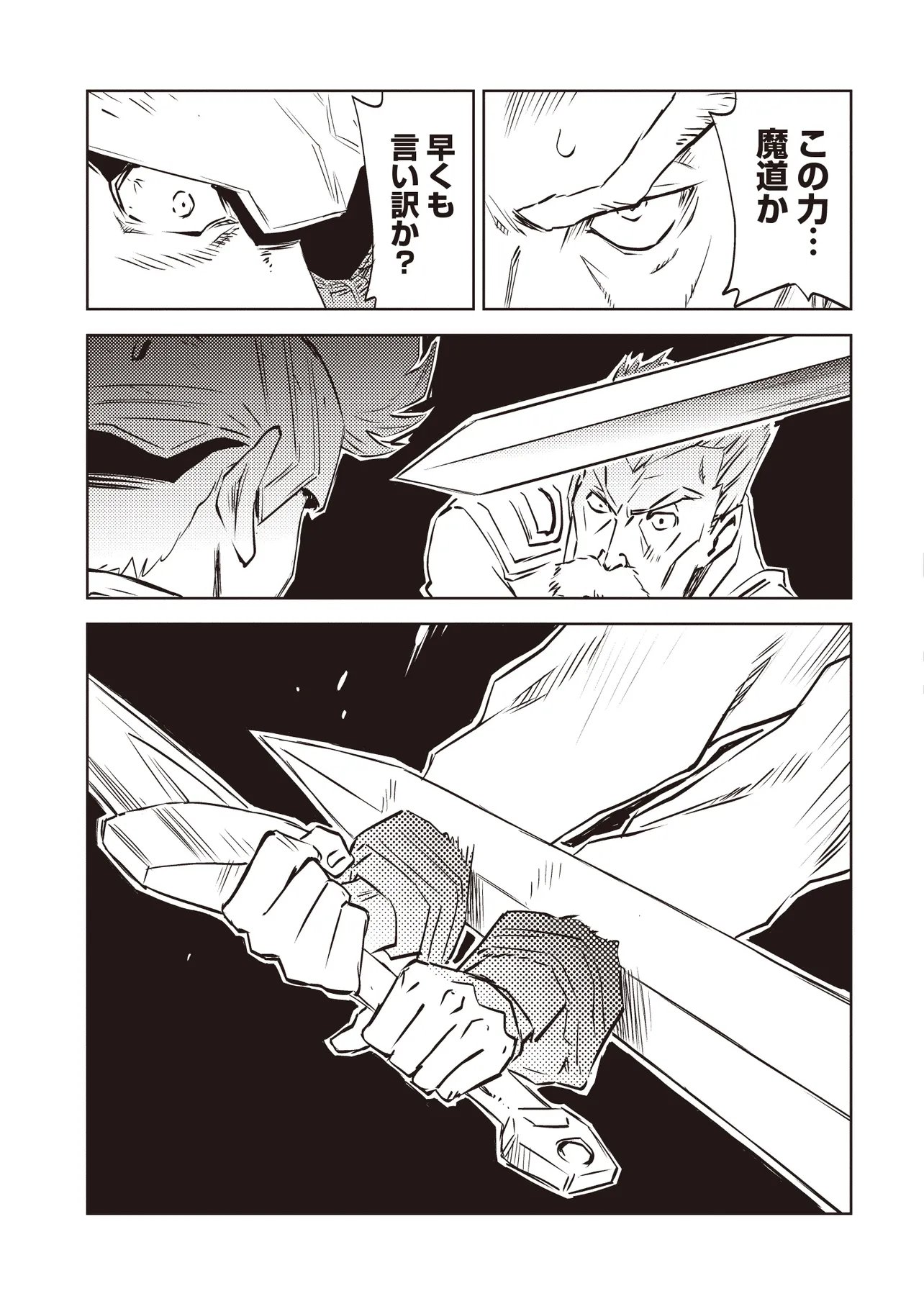 NANI GA TAME NI KISHI WA TATSU Chap 10.2 - Pic 4
