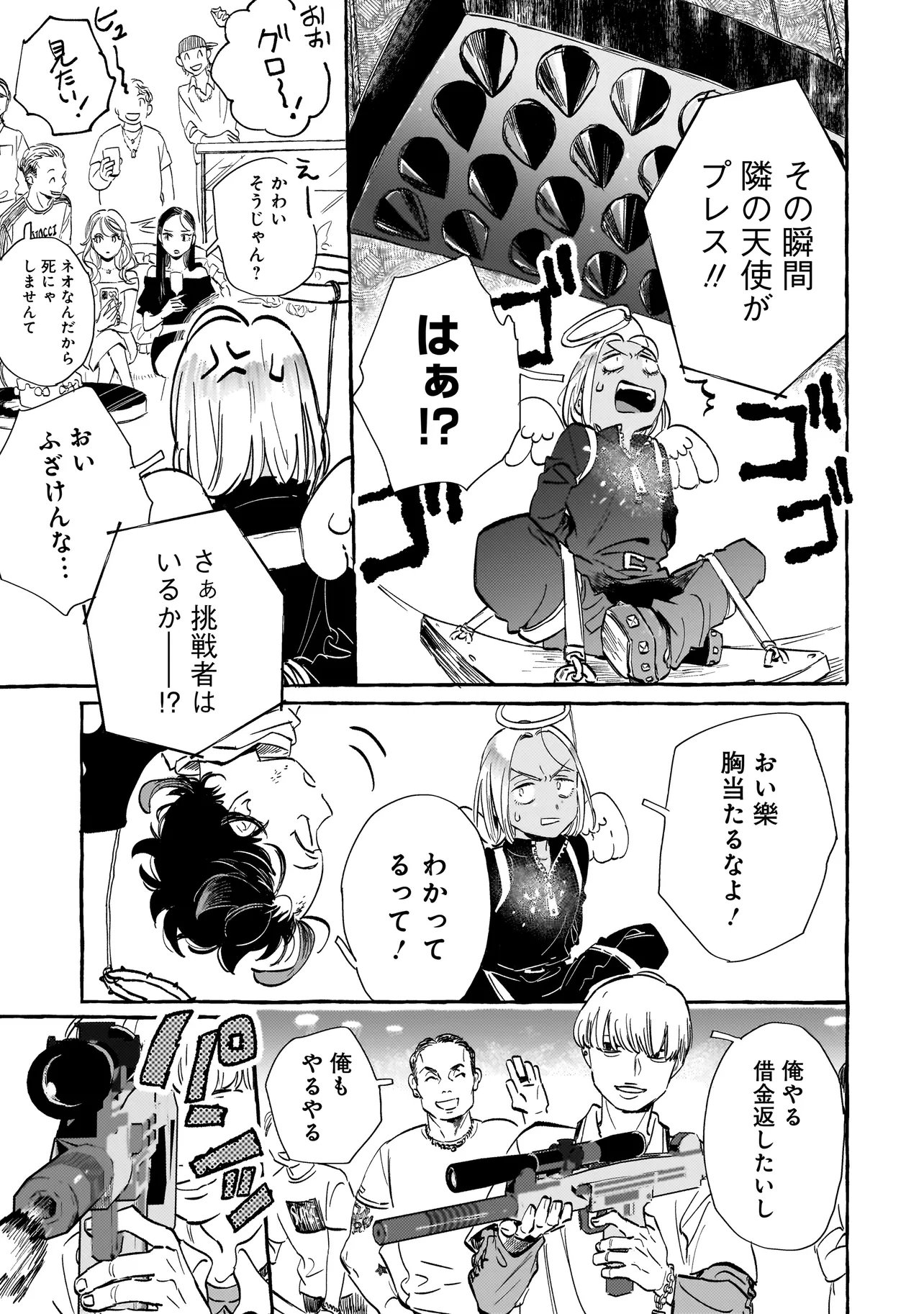 Read NEO UNDER THE HEAVEN Chapter 2.2 [High Quality / Full] - Page 4 - nicomanga.net
