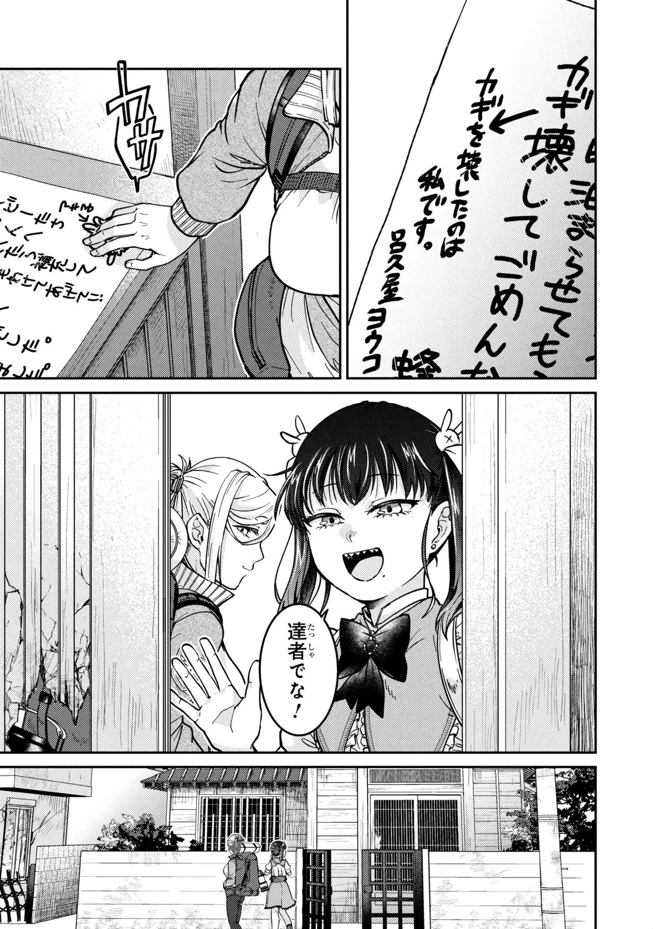 Read NOAH NO TOKOUKEN Chapter 3.3 [High Quality / Full] - Page 4 - nicomanga.net