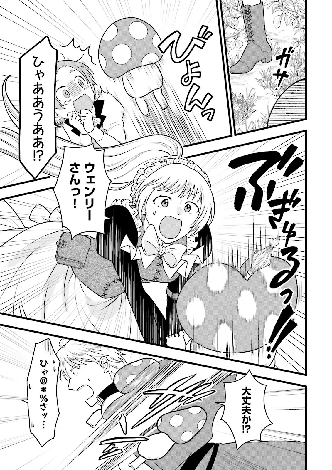 ORE DAKE LV UP SURU SUKIRUGACHA DE, MATTARI DUNGEON TANSAKUSHA SEIKATSU MO YOYUUDESU Chapter 7.2 page 4 - nihonkuni.com