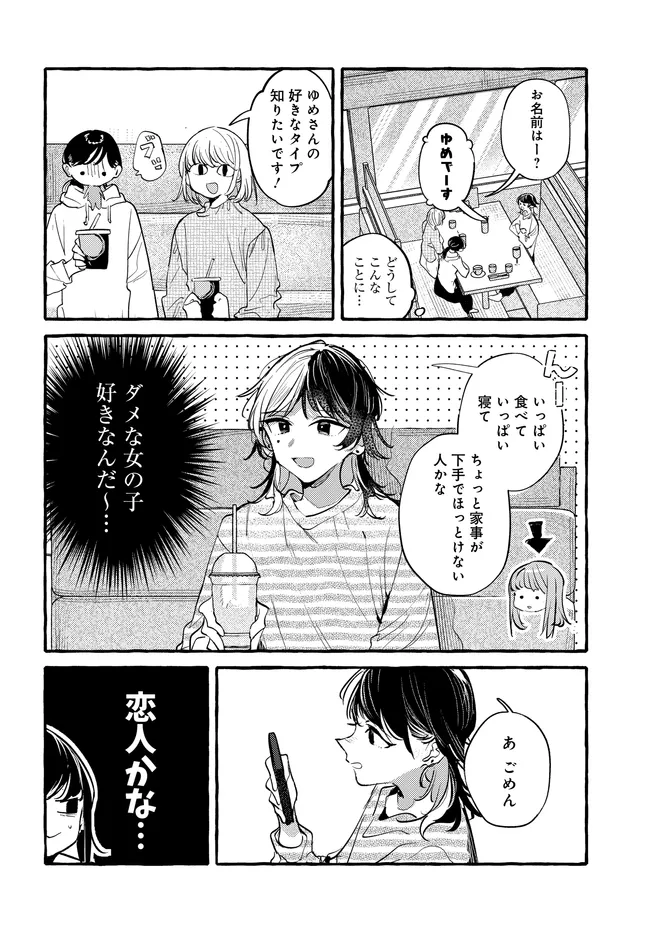 Read TSUKURU NIWA Chapter 7.15 [High Quality / Full] - Page 4 - nicomanga.net