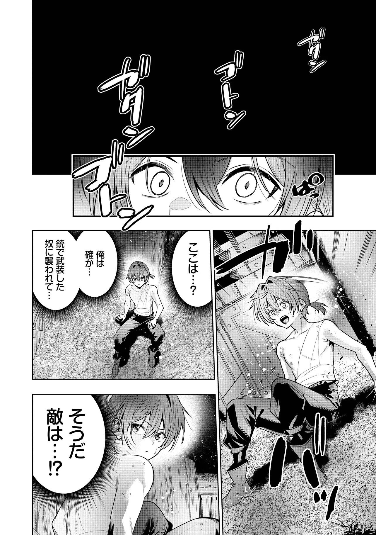 SUTERARE OUJI GA SAIZENSEN DE TEKIKOKU NO HEISHI WO CHIRYOU SHITARA JITSU WA DAINANA OUJO DATTA KEN Chap 7.2 - Pic 4