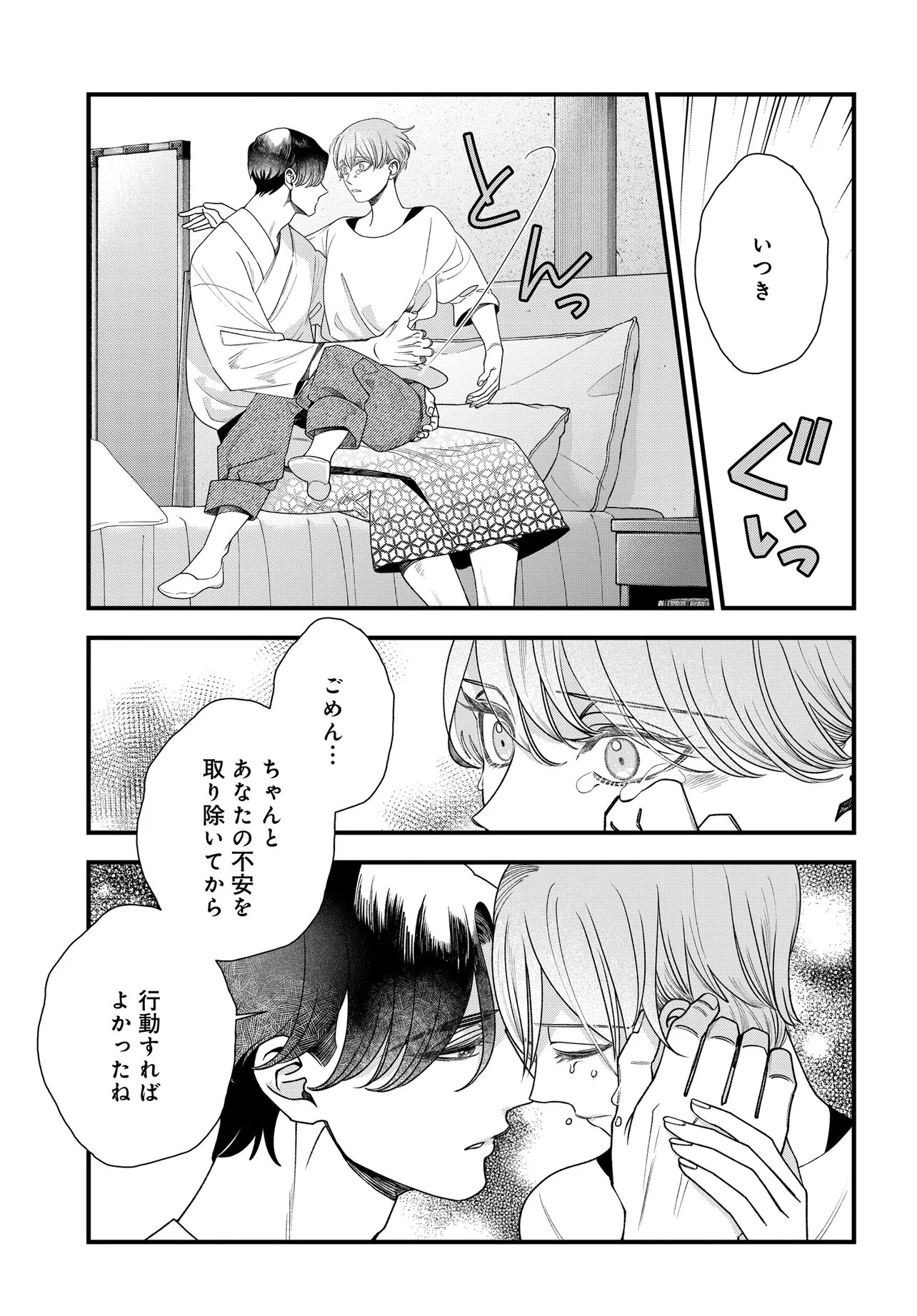 AGARIBITO NO ATO SHIMATSU Chapter 6.2 page 4 - nihonkuni.com
