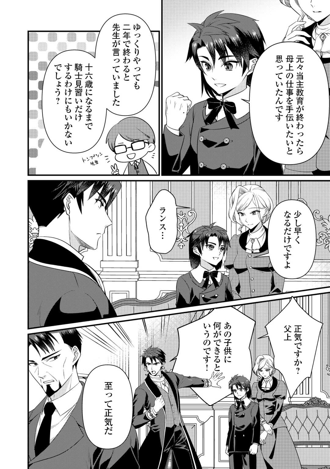 ANATA NO AI NADO IRIMASEN Chapter 20.1 page 4 - nihonkuni.com
