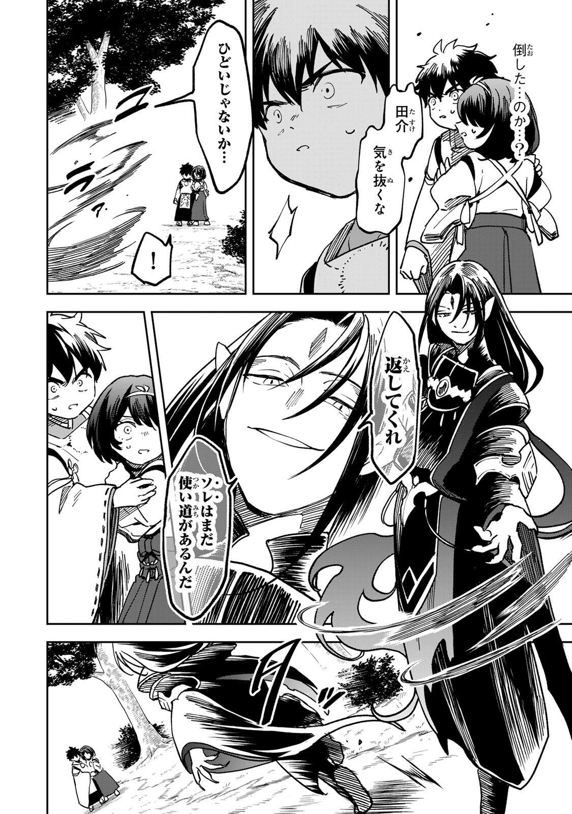 【BAKUADO】 UMARETA CHOKUGO KARA SAIKYOU AKURYOU TO NOU NAI BATTLE SHITETARA MARYOKU-RYOU GA SOKUTEI KANOU-IKI WO KOETEMASHITA ~AKUTSU NO KO NO KENKYO NA HADOU~ RAW Chapter 24 page 4 - nihonkuni.com