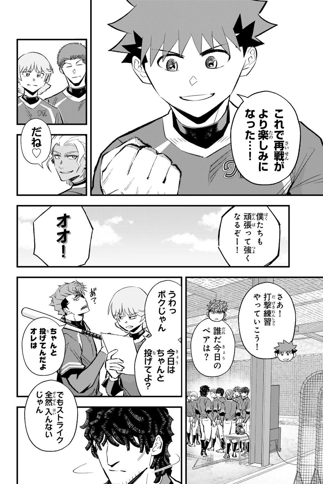 IRREGULARS Chap 218 - Pic 4