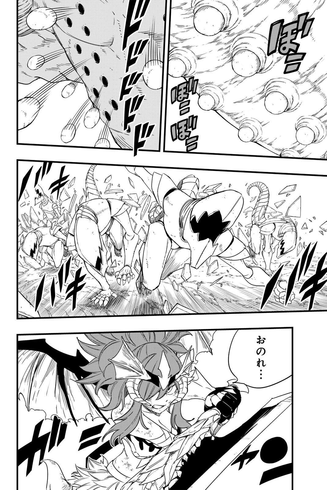 FAIRY TAIL: 100 YEARS QUEST - RAW Chap 213 - Pic 4