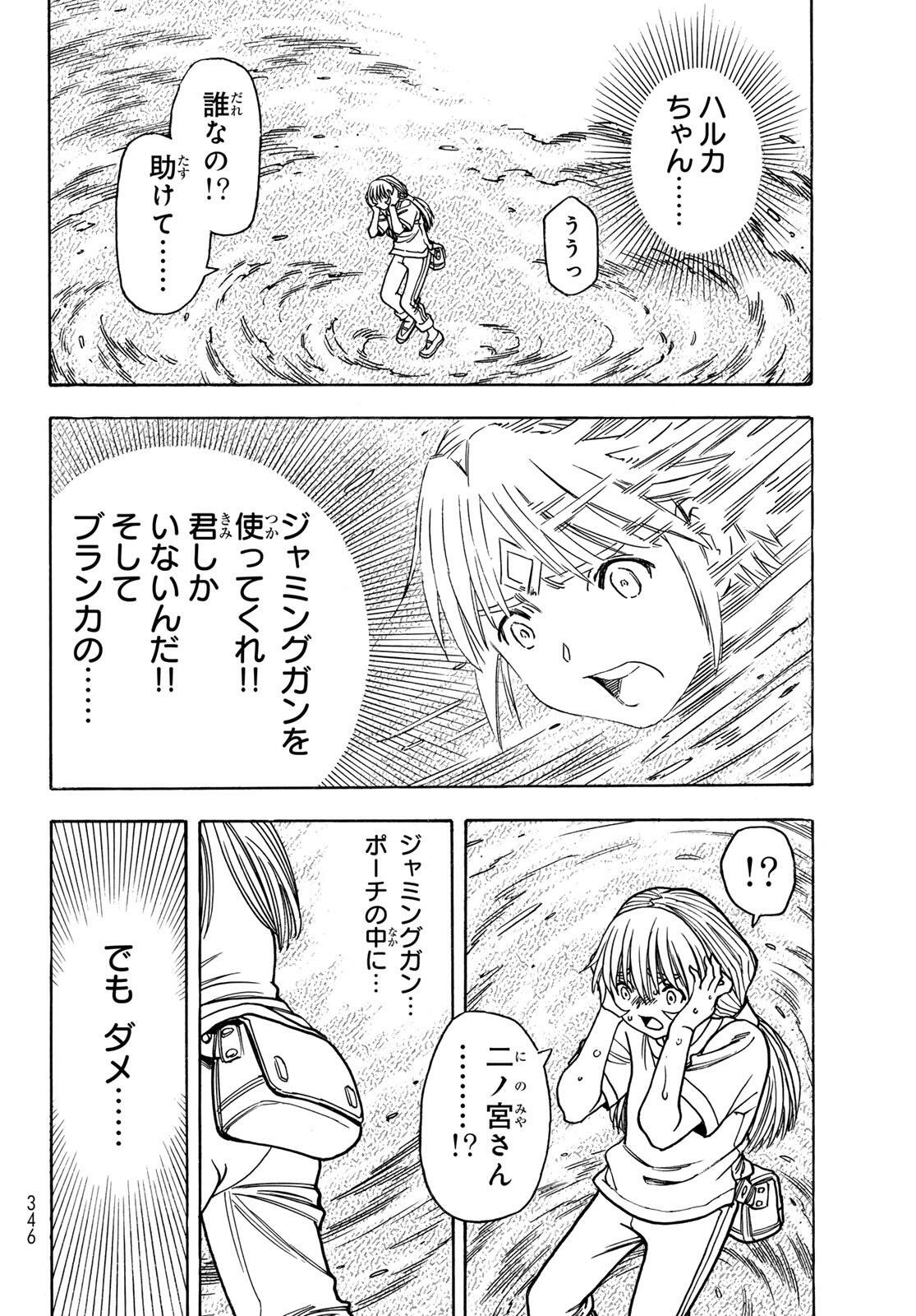 Read MUGOU NO SYNERGY Chapter 55 [High Quality / Full] - Page 4 - nicomanga.net