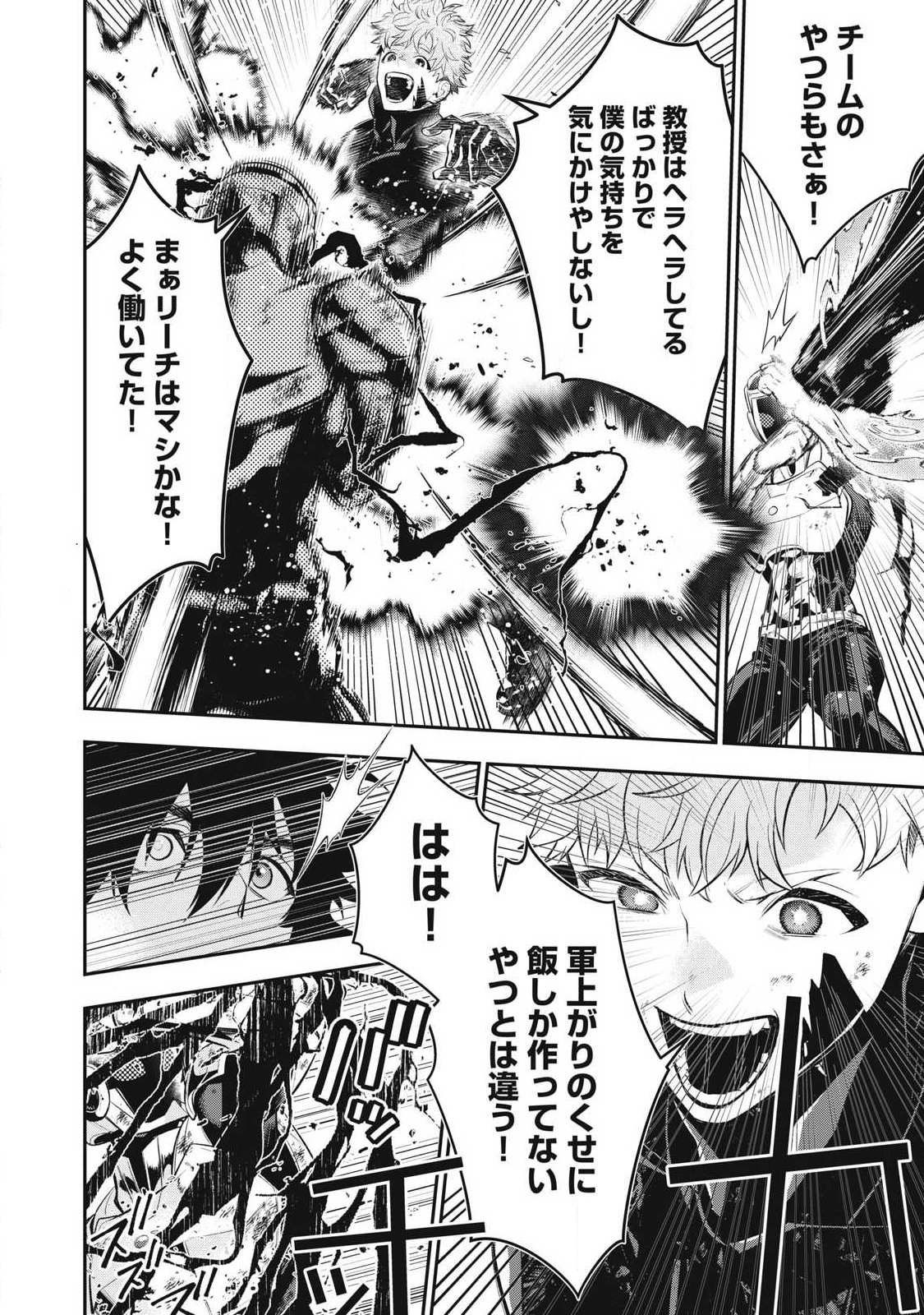 Read GOLDEN MAN Chapter 88 [High Quality / Full] - Page 4 - dark.nicomanga.com