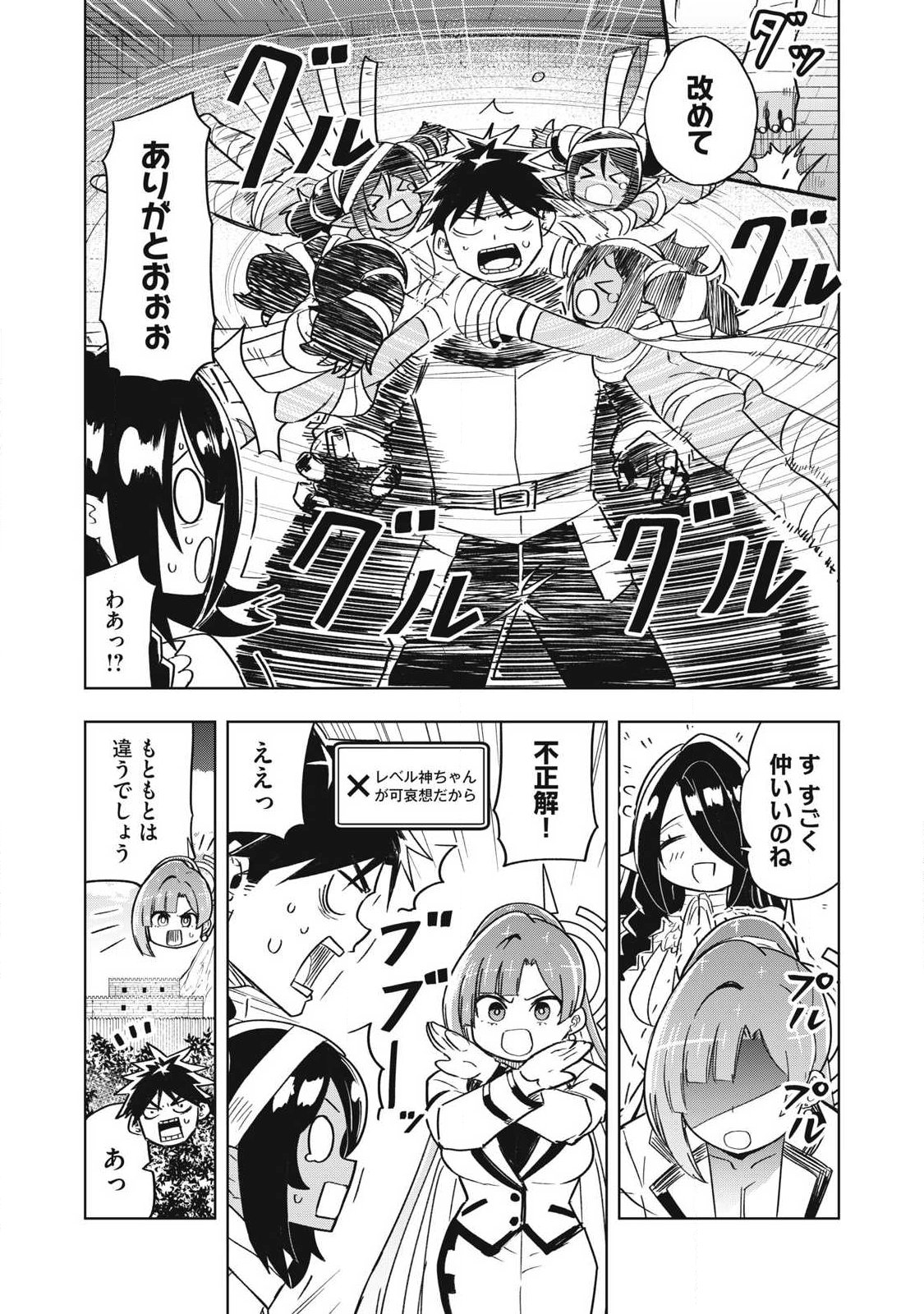 ISEKAI DEKASEGI ~NENSHUU ICCHOUEN WO MOCHIKAERU KANTAN NA OSHIGOTO Chapter 18 page 4 - nihonkuni.com
